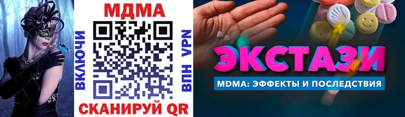 Купить  Свирск  МДМА crystal 