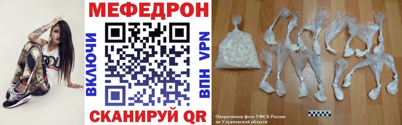 Купить закладки  Свирск  МЕФ мяу мяу 