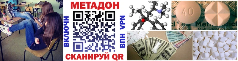 Купить  Свирск  МЕТАДОН белоснежный 